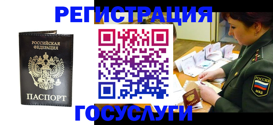 прописка для работы в Октябрьске