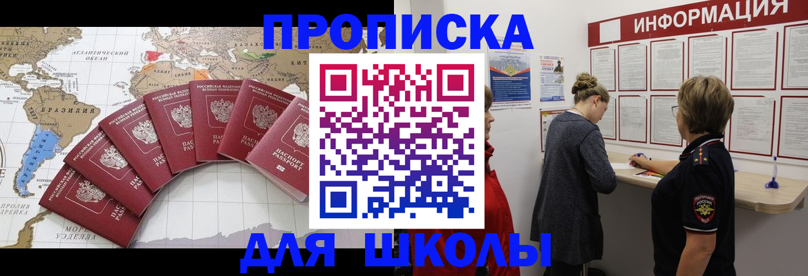 прописка законно в Октябрьске