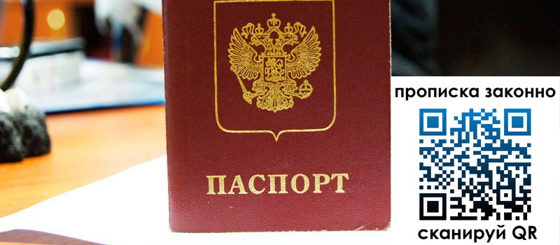 регистрация в Октябрьске прописка в Октябрьске