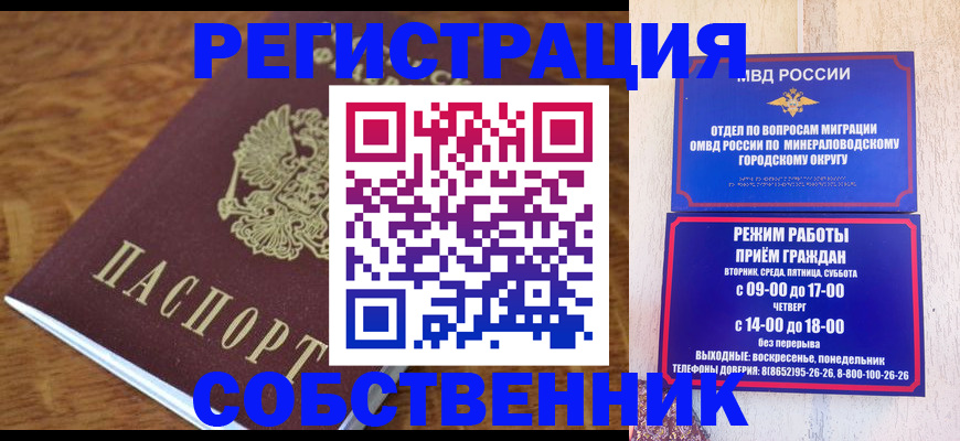 прописка регистрация в Октябрьске