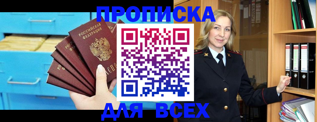 прописка иностранных граждан в Октябрьске