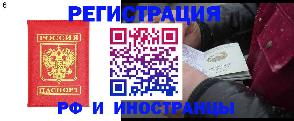 купить прописку в Октябрьске