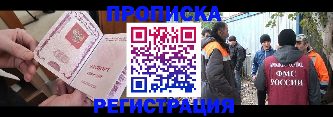 где прописаться в Октябрьске